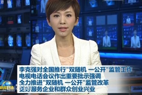 雙隨機(jī)、一公開環(huán)境監(jiān)管制度
