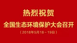 習(xí)近平：堅(jiān)決打好污染防治攻堅(jiān)戰(zhàn)，綠水青山就是金山銀山