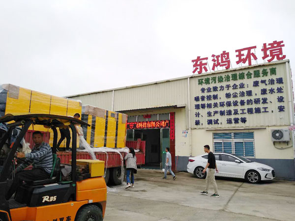 東鴻環(huán)境設備出貨現(xiàn)場 東鴻環(huán)境出貨現(xiàn)場