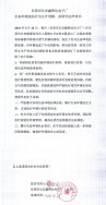 東莞市長安鑫輝達(dá)電子廠因噴淋塔廢氣治理設(shè)備問題生態(tài)環(huán)境違法行為公開道歉、承諾守法聲