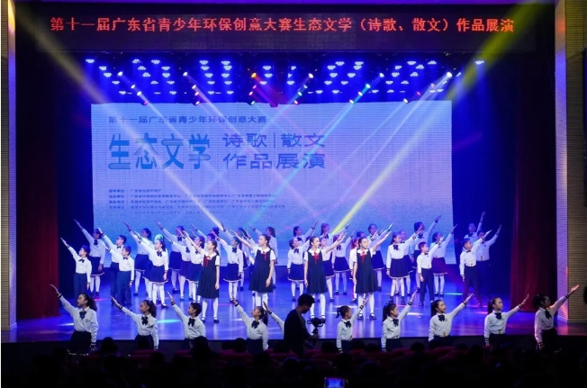 第十一屆廣東省青少年環(huán)保創(chuàng)意大賽生態(tài)文學(xué)（詩歌、散文）創(chuàng)作比賽